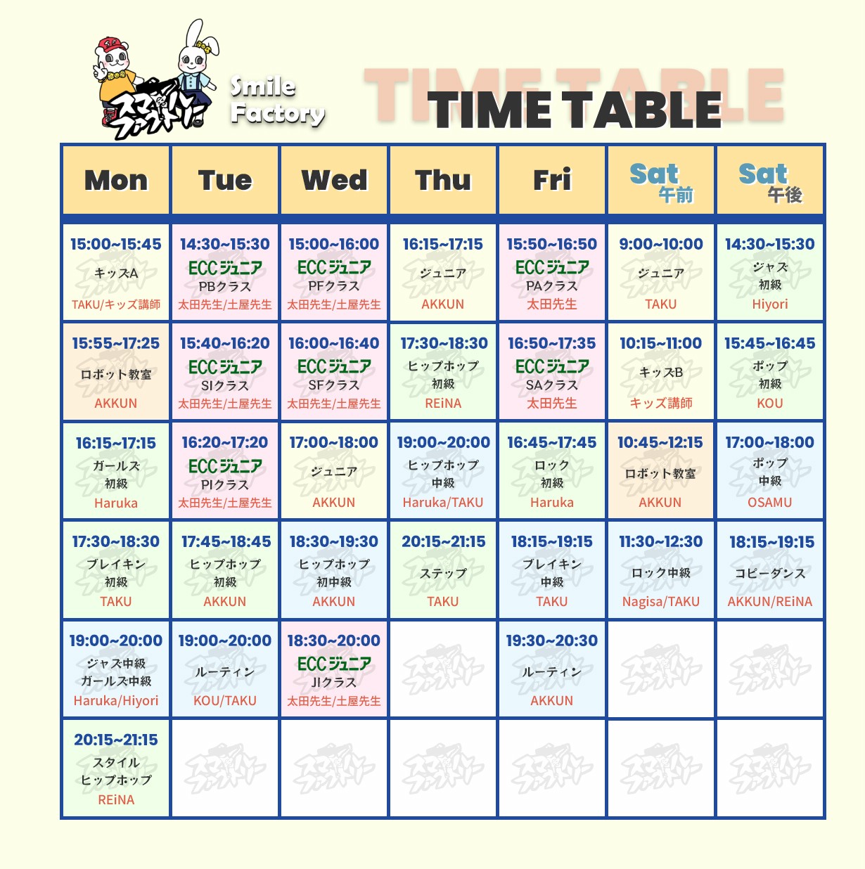 タイムテーブル